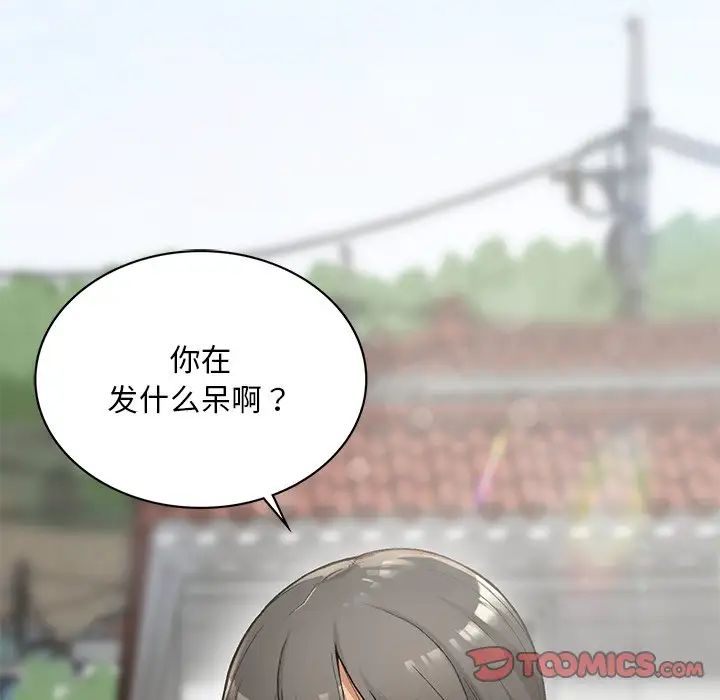 要在乡下一起生活吗，第1話，第 5 页