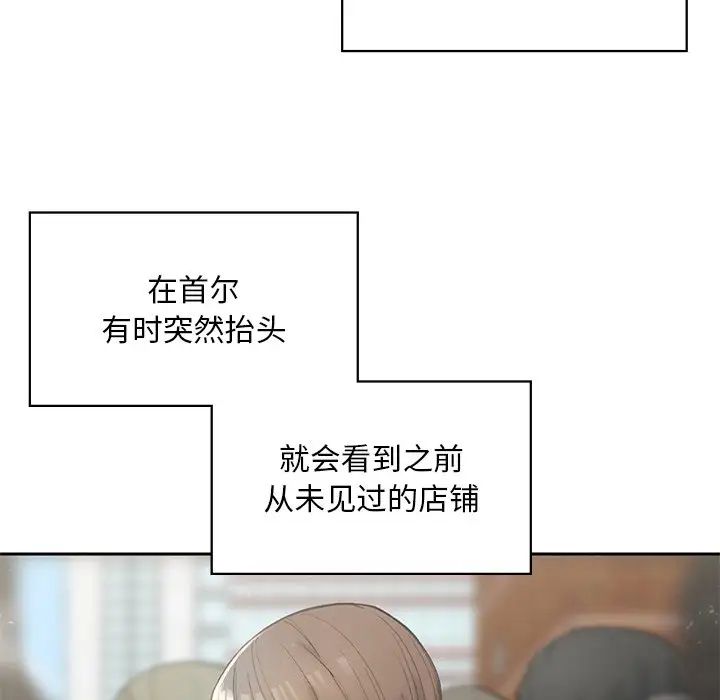 要在乡下一起生活吗，第1話，第 125 页