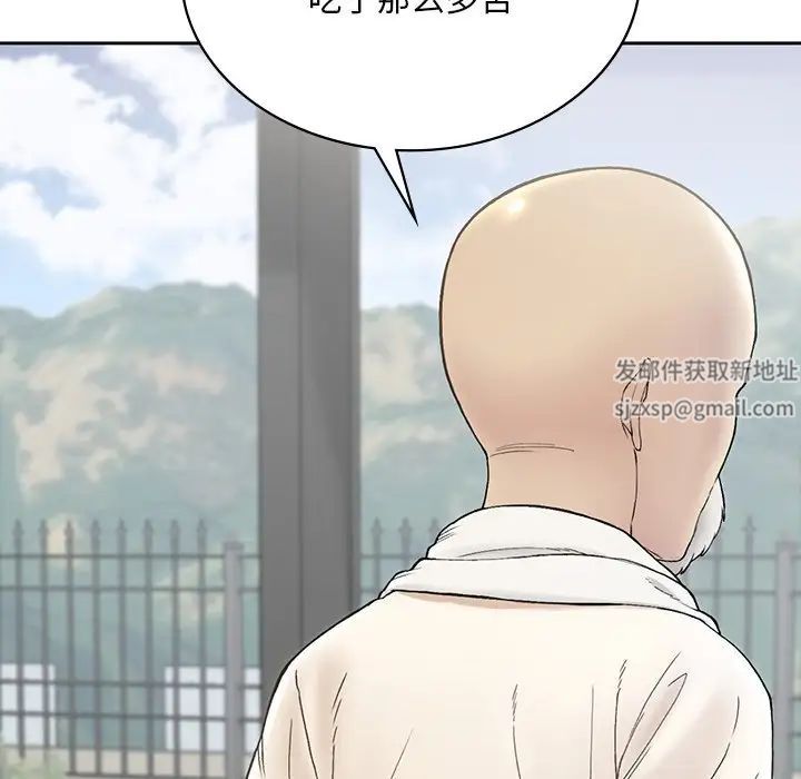 要在乡下一起生活吗，第1話，第 196 页