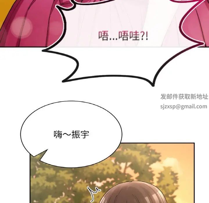 要在乡下一起生活吗，第1話，第 44 页