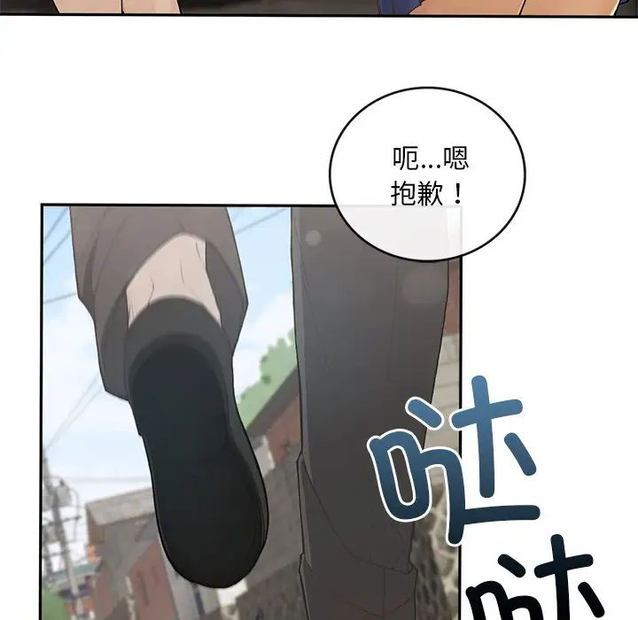 要在乡下一起生活吗，第1話，第 11 页