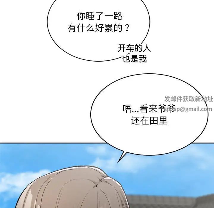 要在乡下一起生活吗，第1話，第 103 页