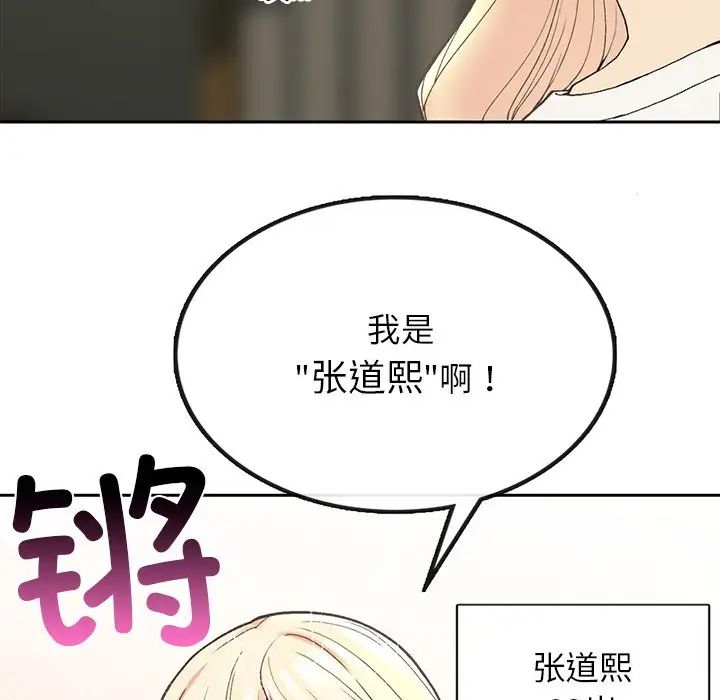 要在乡下一起生活吗，第1話，第 159 页