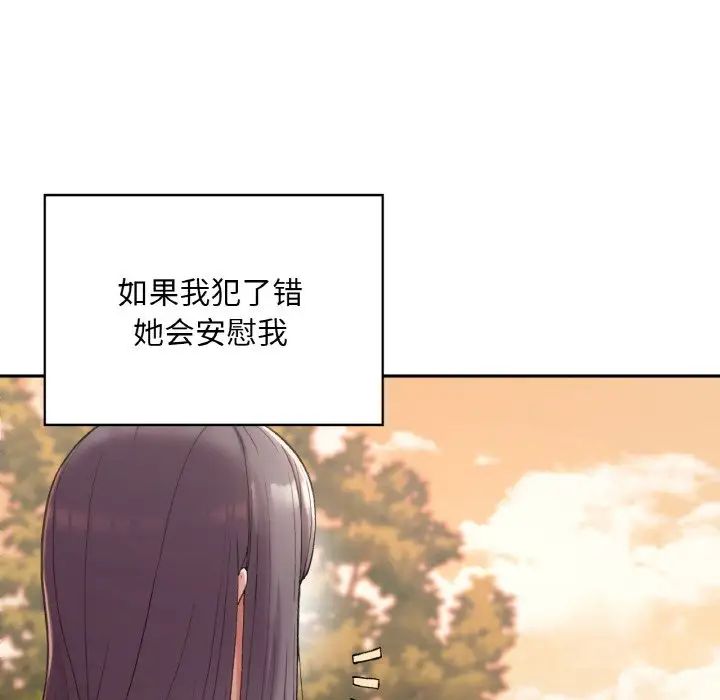 要在乡下一起生活吗，第1話，第 40 页