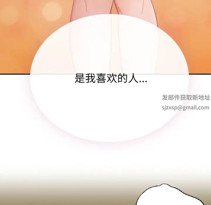要在乡下一起生活吗，第1話，第 49 页
