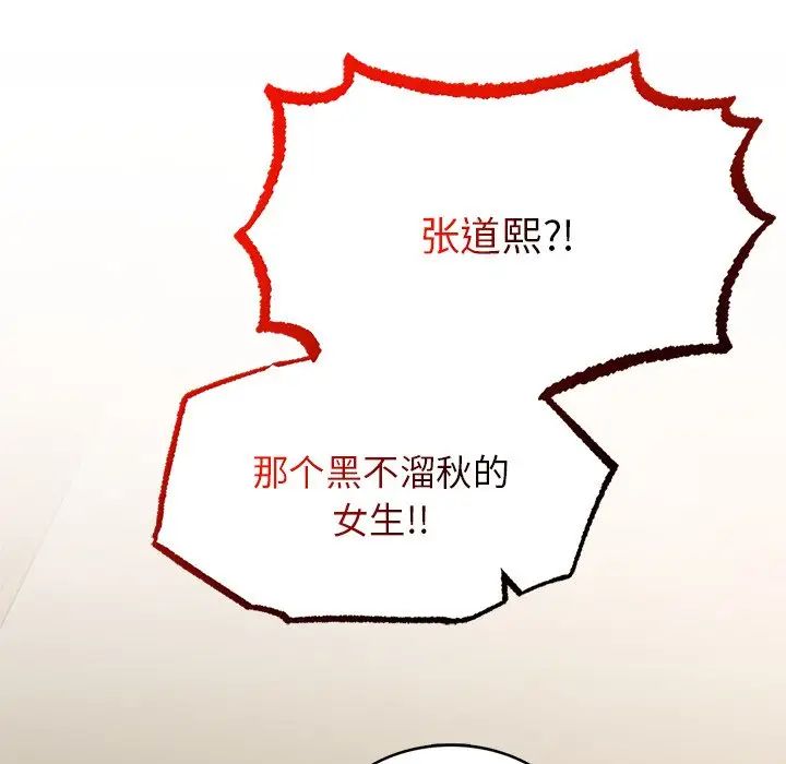 要在乡下一起生活吗，第1話，第 166 页