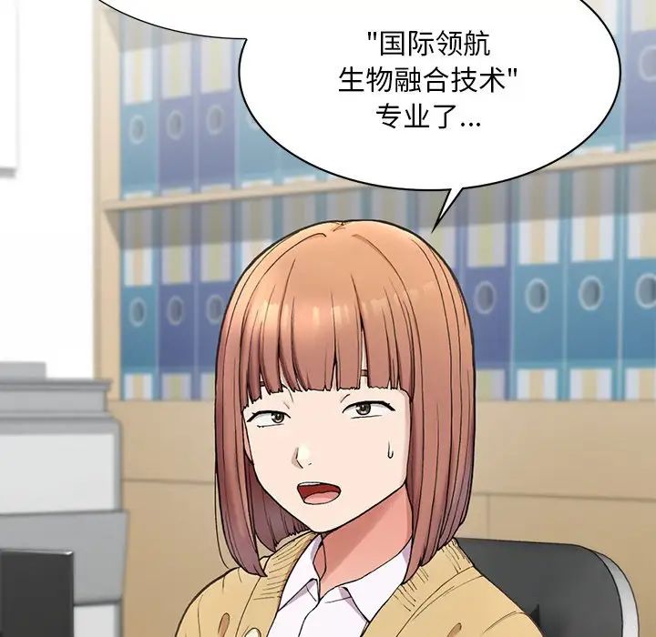 要在乡下一起生活吗，第1話，第 84 页