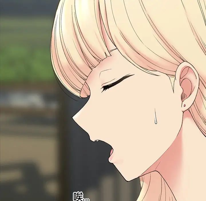 要在乡下一起生活吗，第1話，第 158 页