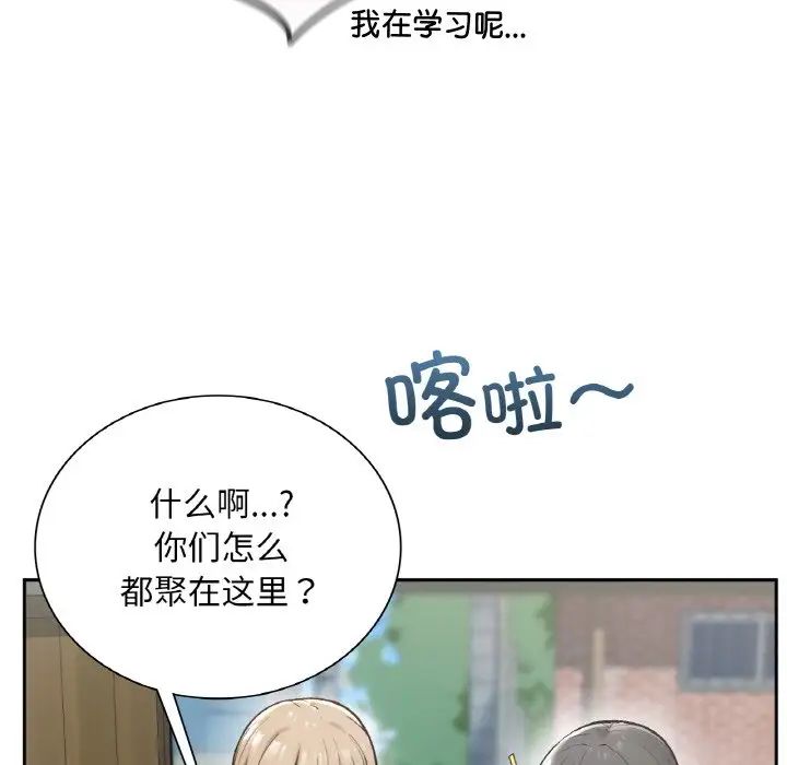 要在乡下一起生活吗，第1話，第 21 页