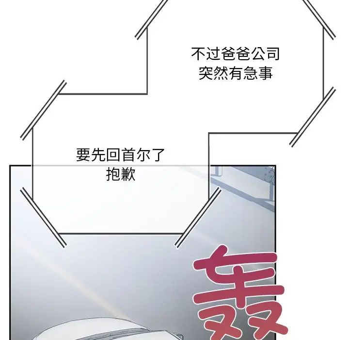 要在乡下一起生活吗，第1話，第 248 页