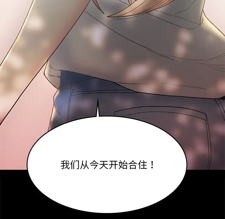 要在乡下一起生活吗，第1話，第 190 页