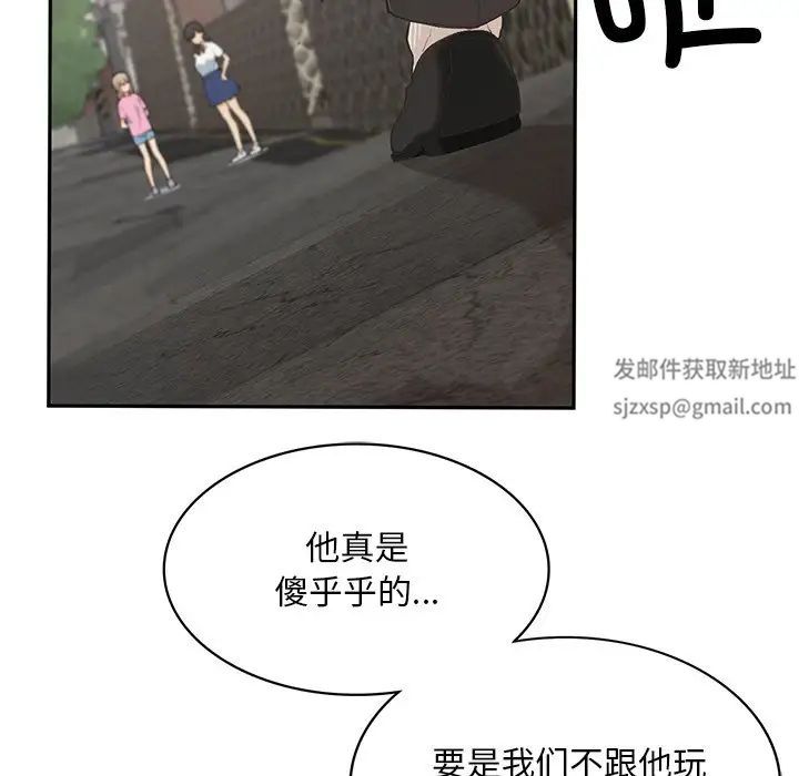 要在乡下一起生活吗，第1話，第 12 页