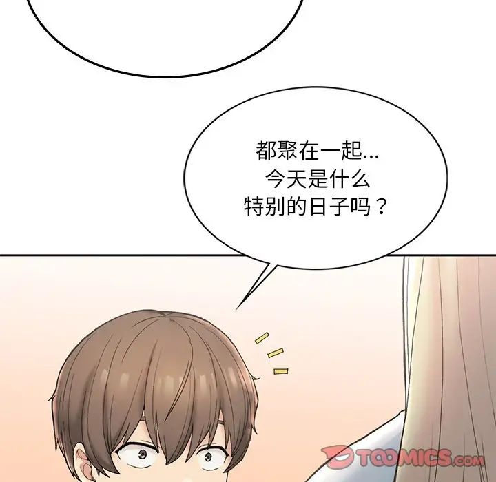 要在乡下一起生活吗，第1話，第 185 页