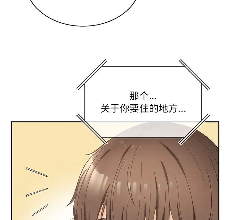 要在乡下一起生活吗，第1話，第 250 页