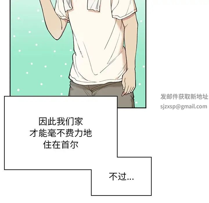 要在乡下一起生活吗，第1話，第 77 页