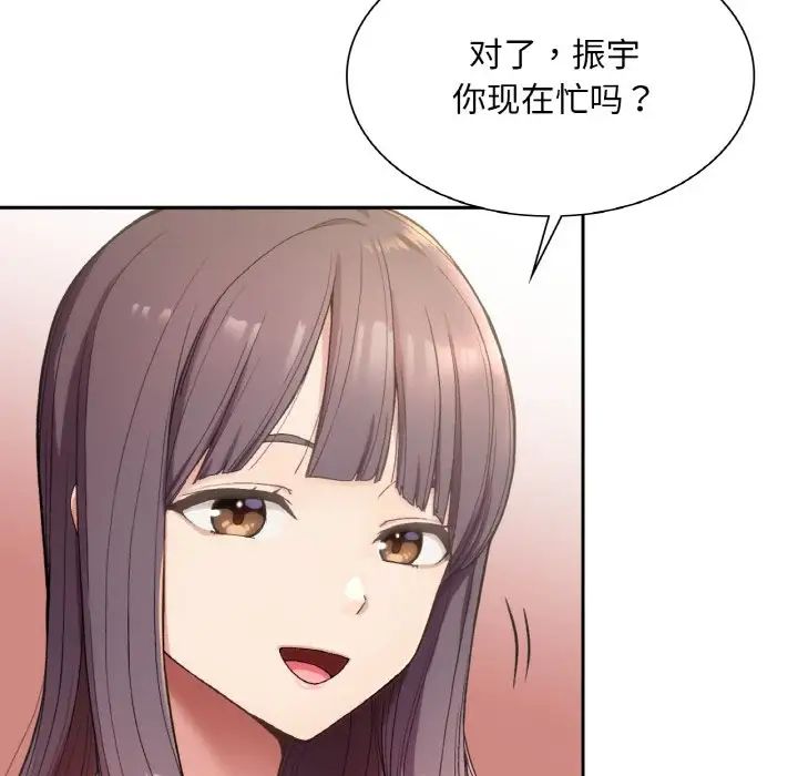 要在乡下一起生活吗，第1話，第 52 页
