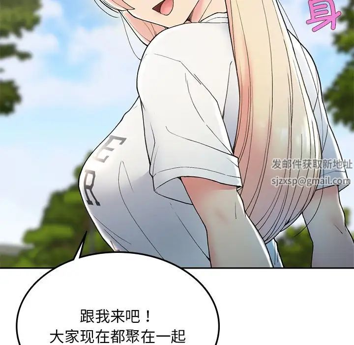 要在乡下一起生活吗，第1話，第 184 页