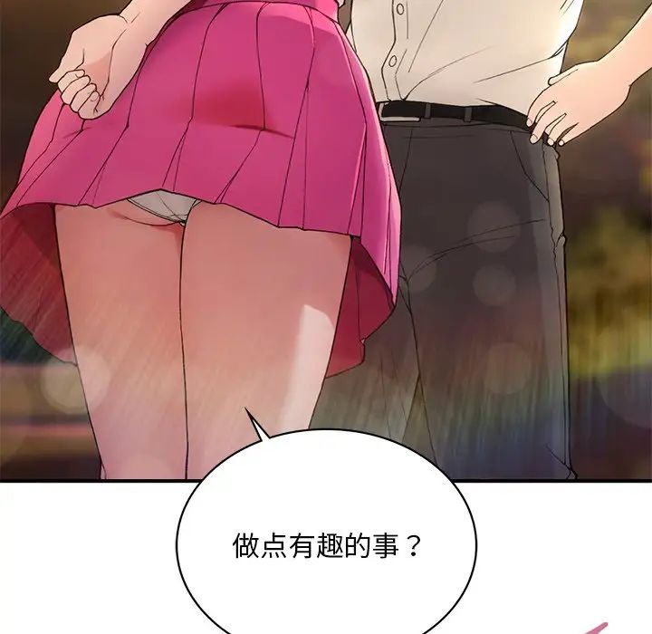 要在乡下一起生活吗，第1話，第 60 页