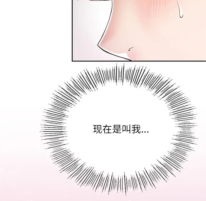 要在乡下一起生活吗，第2話，第 5 页