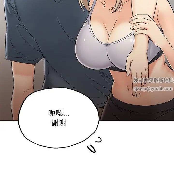 要在乡下一起生活吗，第2話，第 207 页