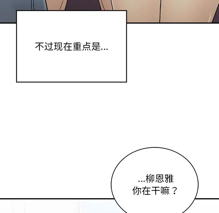 要在乡下一起生活吗，第2話，第 44 页