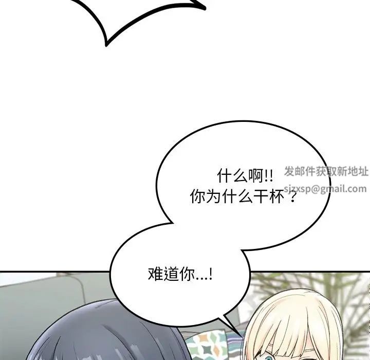 要在乡下一起生活吗，第2話，第 192 页