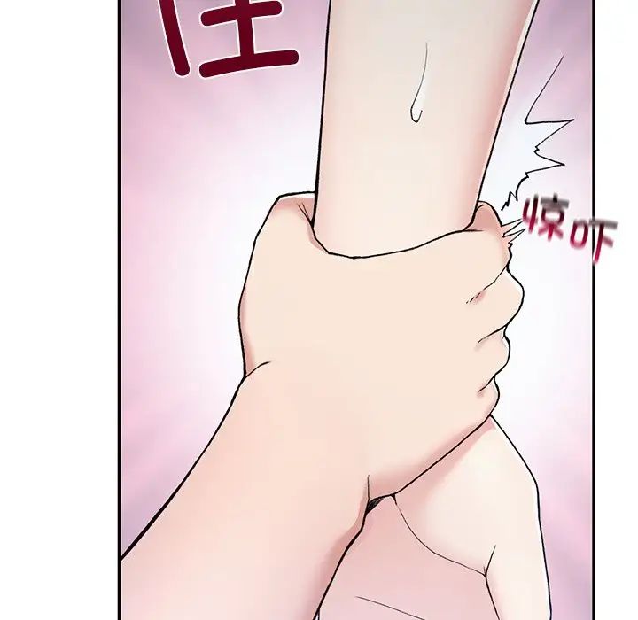 要在乡下一起生活吗，第2話，第 216 页