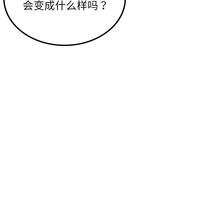 要在乡下一起生活吗，第2話，第 159 页