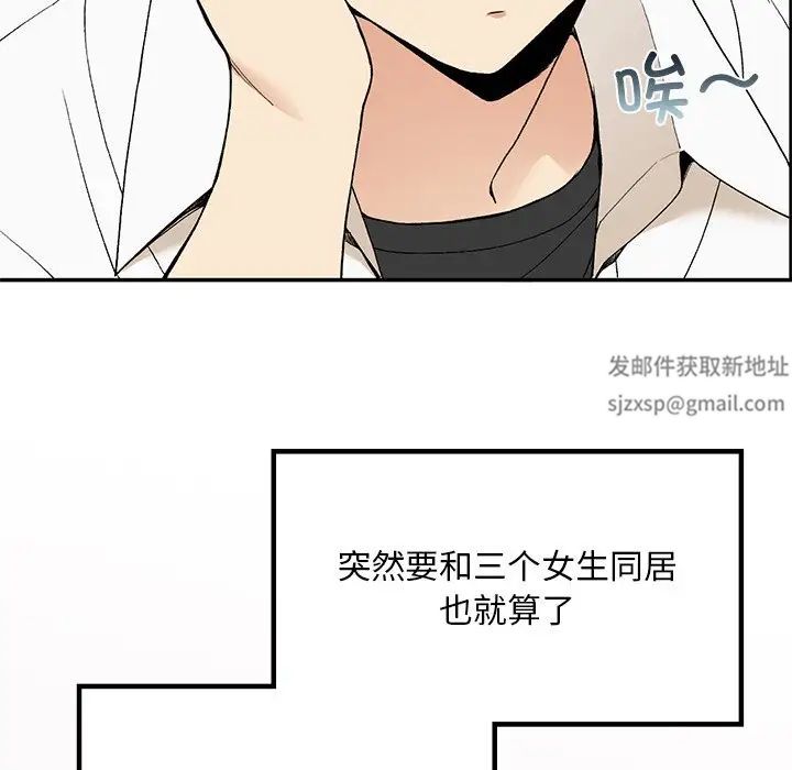 要在乡下一起生活吗，第2話，第 40 页