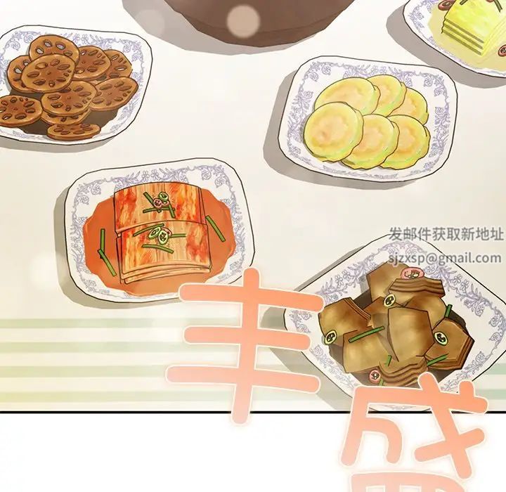 要在乡下一起生活吗，第2話，第 69 页