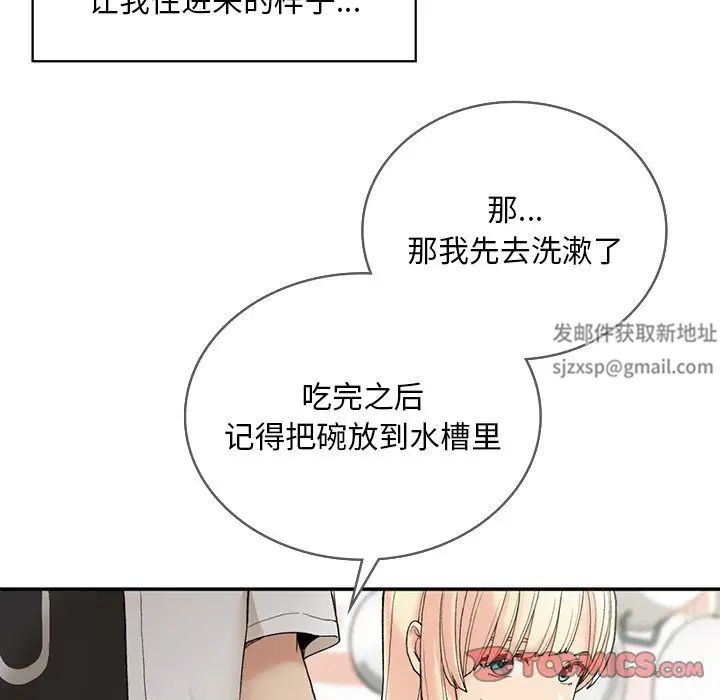 要在乡下一起生活吗，第2話，第 84 页