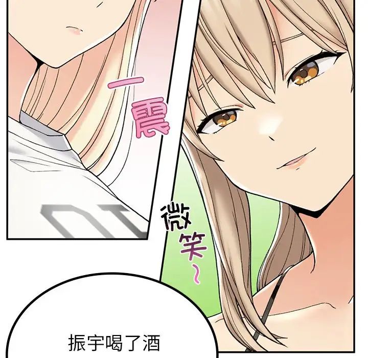 要在乡下一起生活吗，第2話，第 158 页