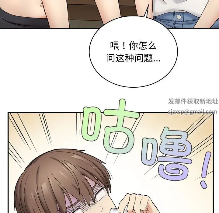 要在乡下一起生活吗，第2話，第 190 页