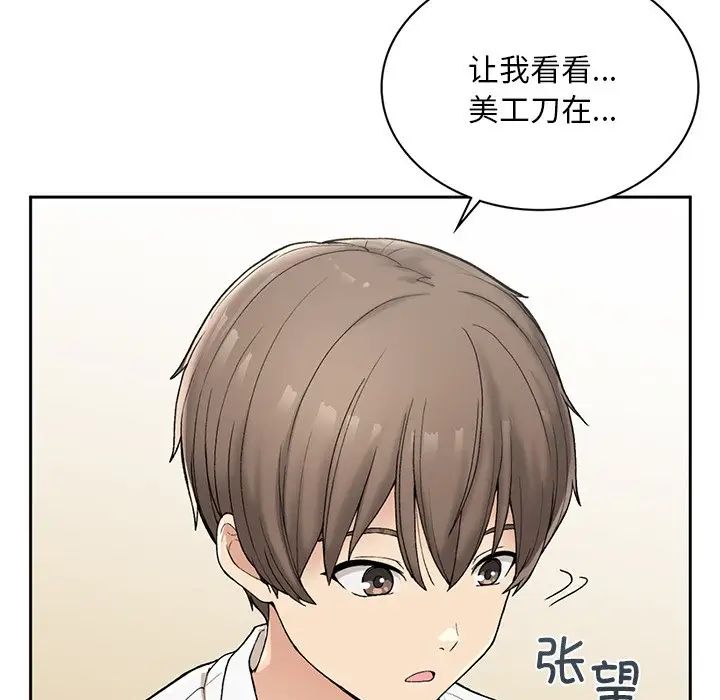 要在乡下一起生活吗，第2話，第 12 页