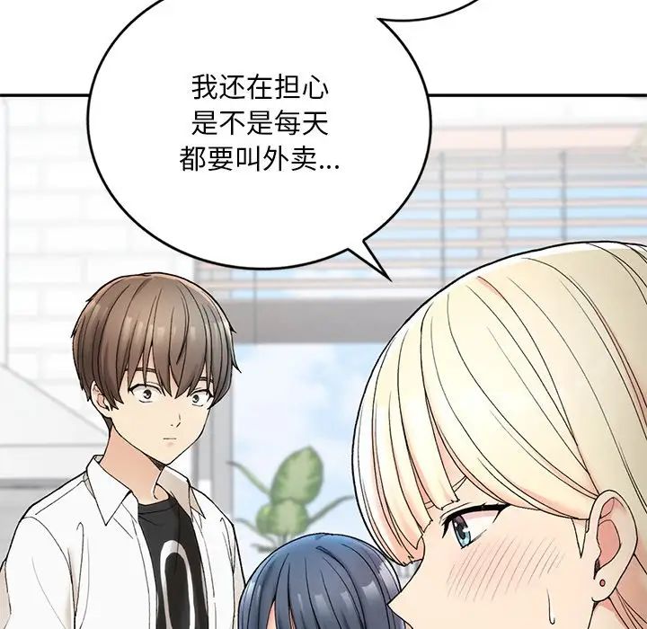 要在乡下一起生活吗，第2話，第 77 页