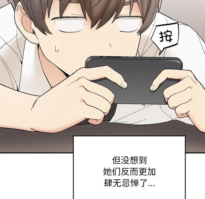 要在乡下一起生活吗，第2話，第 60 页