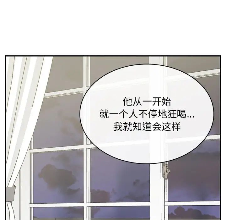 要在乡下一起生活吗，第2話，第 204 页