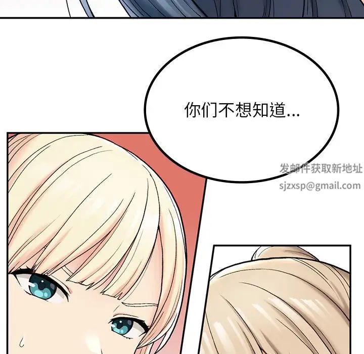 要在乡下一起生活吗，第2話，第 157 页