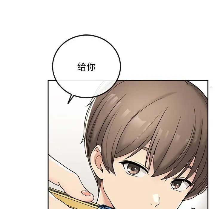 要在乡下一起生活吗，第2話，第 15 页