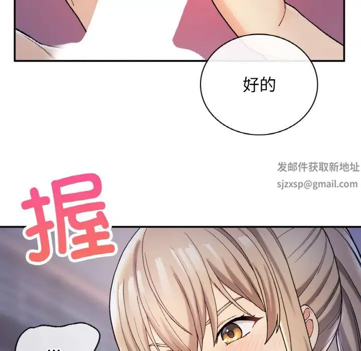要在乡下一起生活吗，第3話，第 106 页