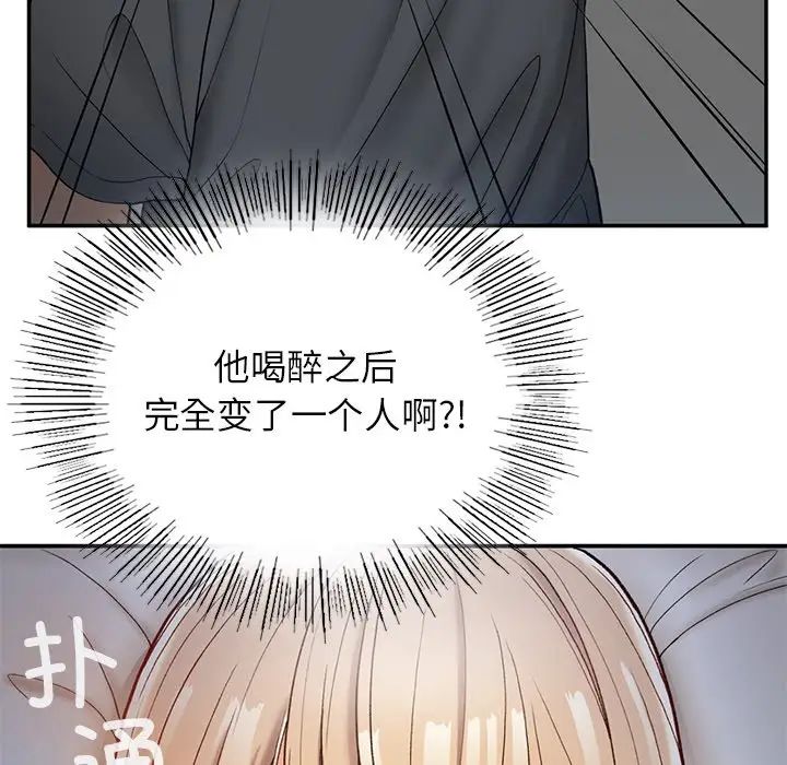 要在乡下一起生活吗，第3話，第 21 页