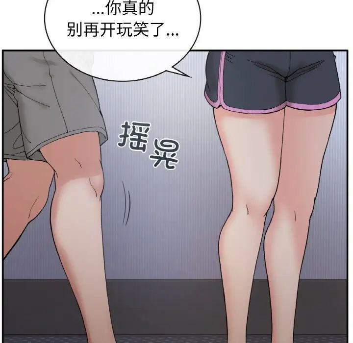 要在乡下一起生活吗，第3話，第 52 页