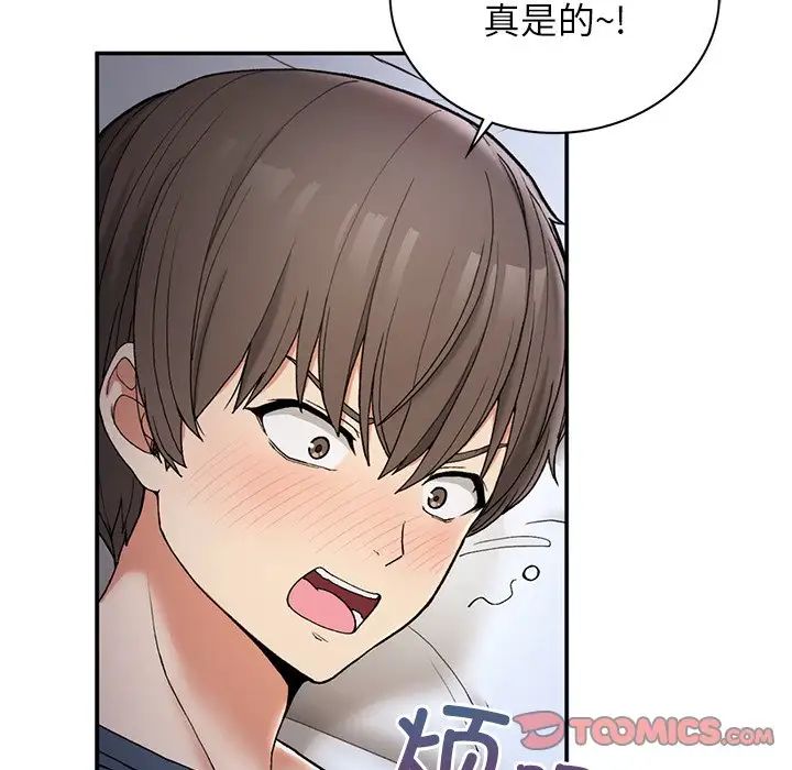 要在乡下一起生活吗，第3話，第 15 页