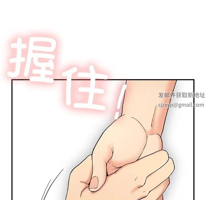 要在乡下一起生活吗，第4話，第 123 页