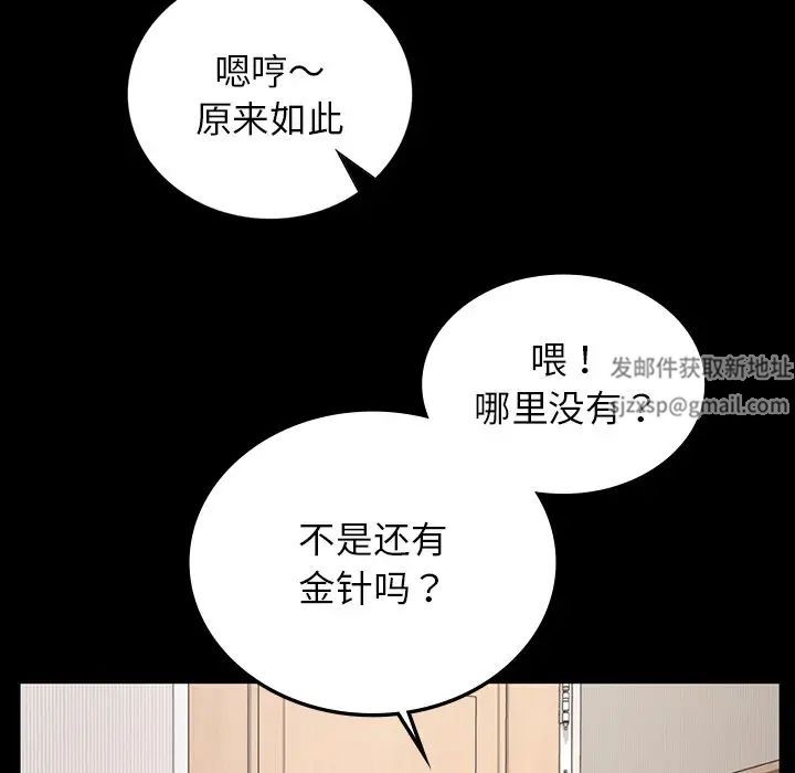 要在乡下一起生活吗，第4話，第 5 页