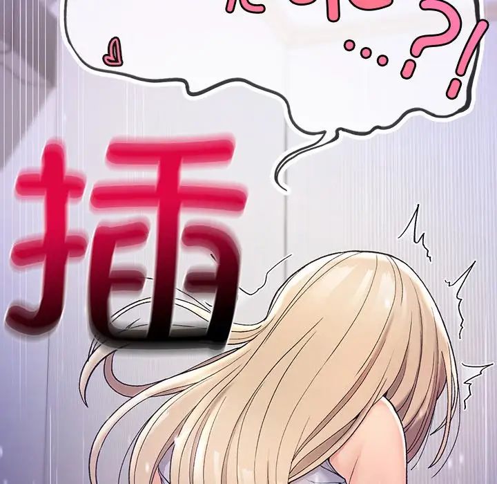 要在乡下一起生活吗，第4話，第 11 页