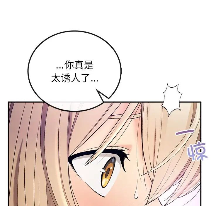 要在乡下一起生活吗，第4話，第 49 页