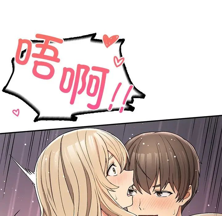 要在乡下一起生活吗，第4話，第 69 页