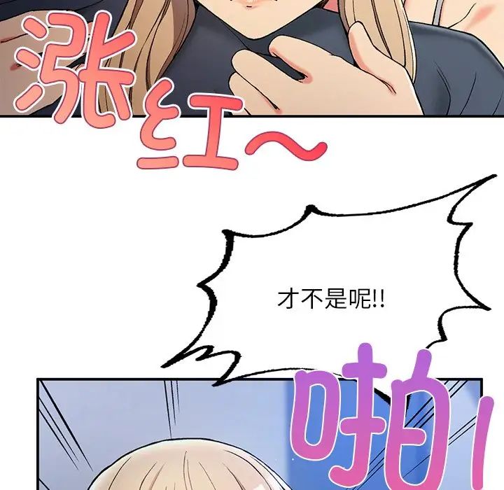 要在乡下一起生活吗，第4話，第 65 页