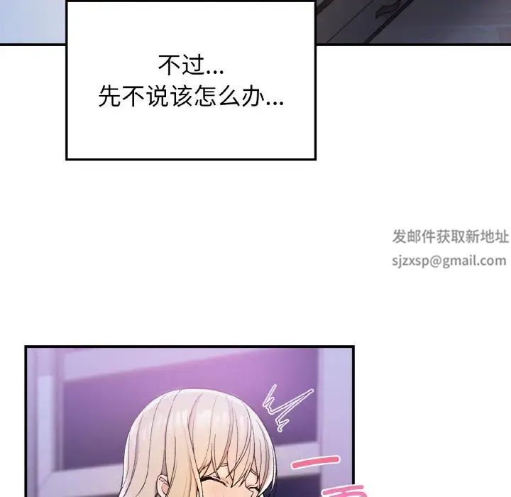 要在乡下一起生活吗，第4話，第 28 页